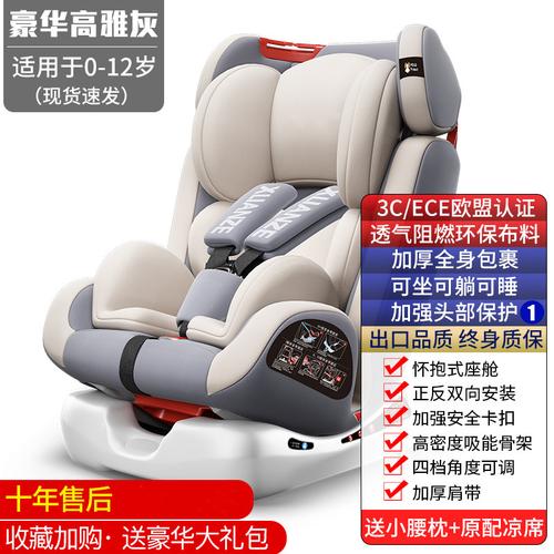 每满300减40儿童安全座椅汽车用宝宝婴儿可躺简易车载便携式坐椅012岁