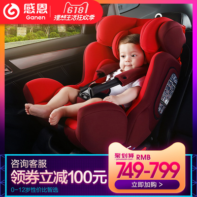 6系高速安全座椅好孩子汽车用9个月-12岁宝宝儿童座椅CS619