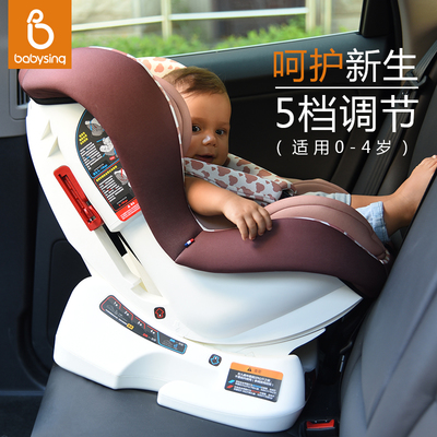 法国Babysing儿童安全座椅 汽车用婴儿宝宝车载坐椅双向0-4-6周岁